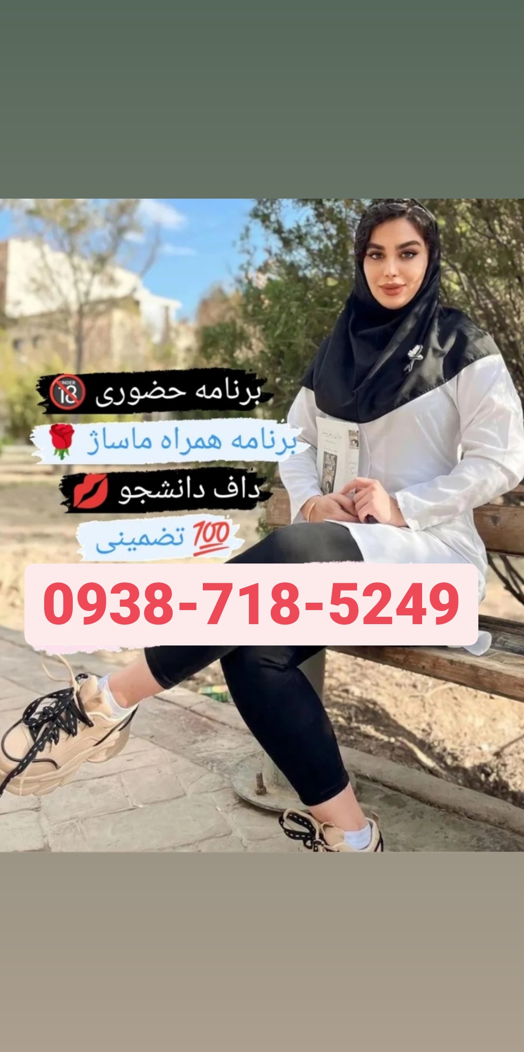 شماره خاله خدابنده09387185249