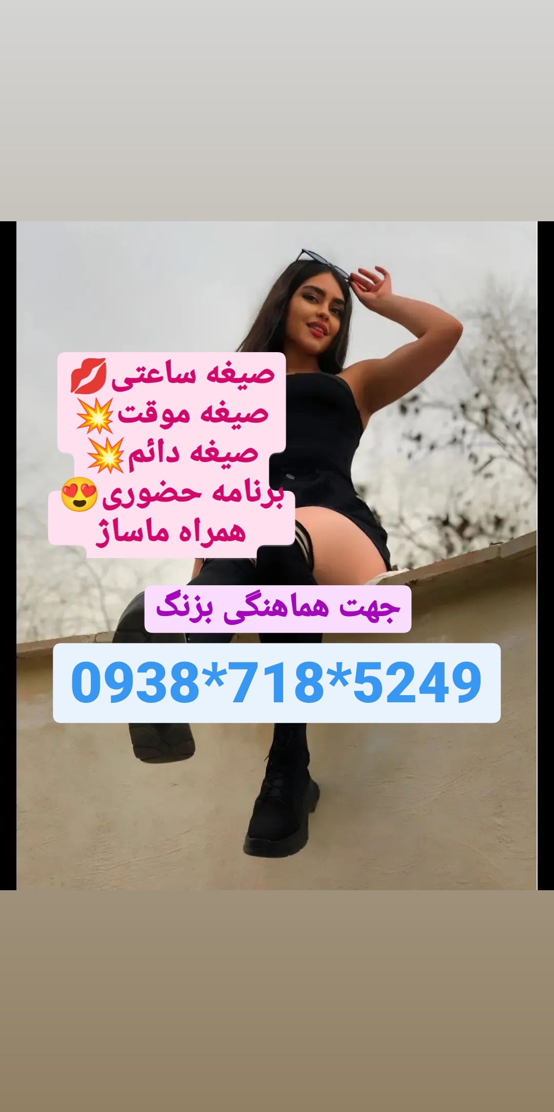 شماره خاله ابهر09387185249