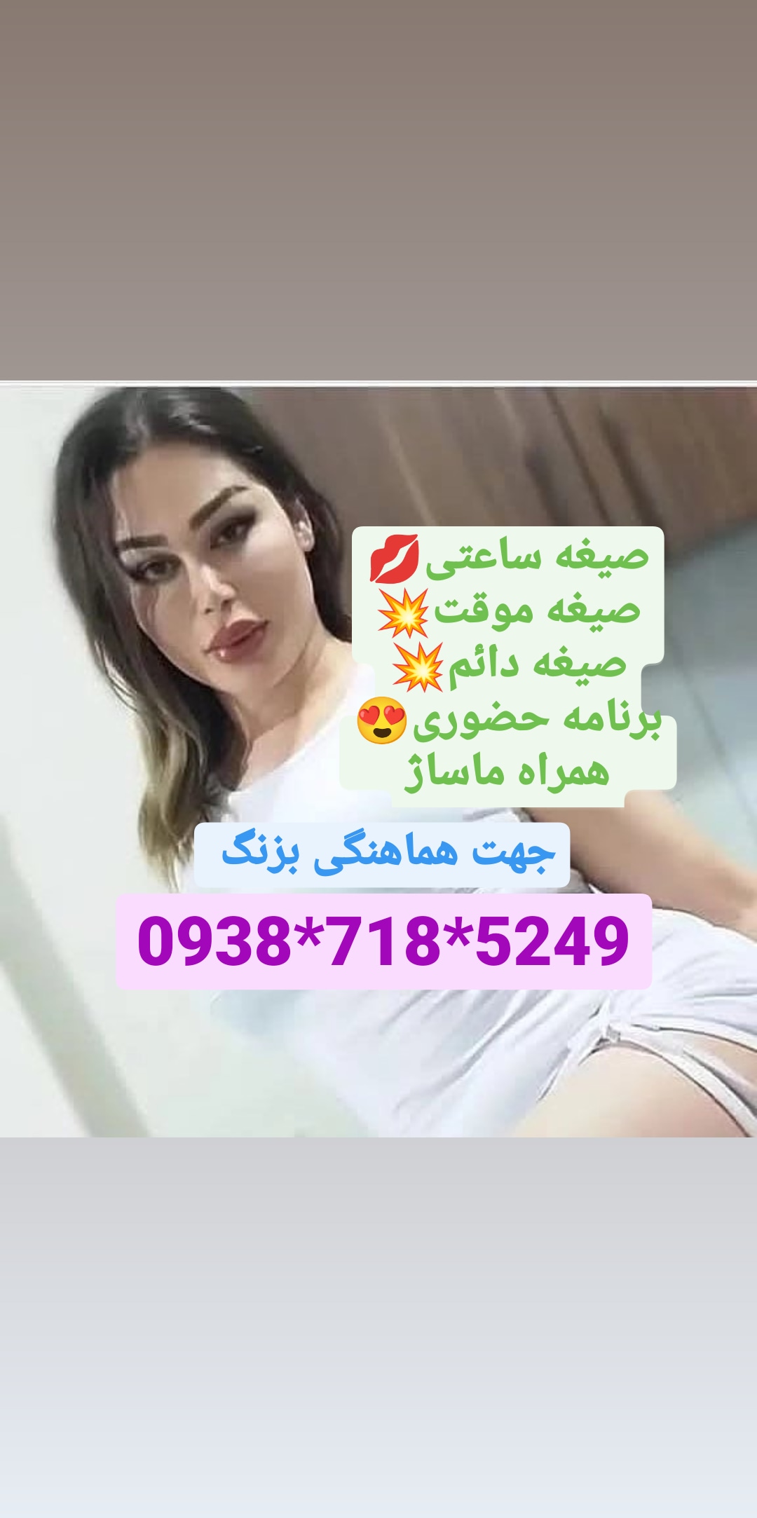 شماره خاله زنجان 09387185249